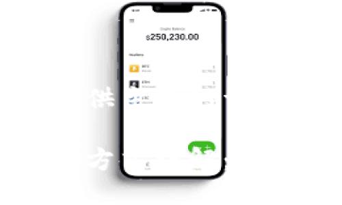 以下是针对您提供主题的详细信息： 

区块链委托支付方式详解：革命性的金融创新