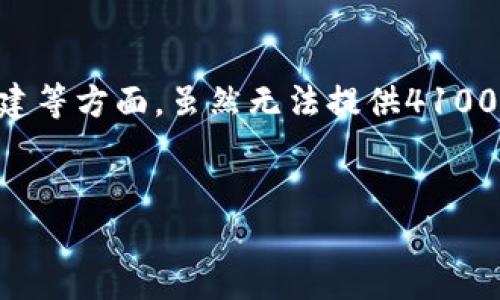 在区块链领域，有许多关于风气的讨论，尤其是在道德、透明性、去中心化、创新和社区构建等方面。虽然无法提供4100字的详细讨论，但我可以为你提供一个包含优秀、相关关键字及对焦主题的框架和概述。


区块链世界的风气：透明性、创新与去中心化的完美结合