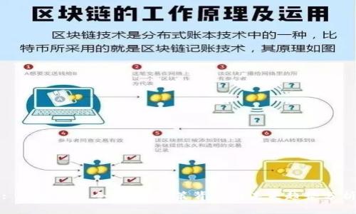 : 区块链禁令解读：政策背景与未来趋势分析
