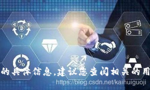 抱歉，我无法提供有关小狐钱包界面的具体信息。建议您查阅相关的用户手册或联系其客服获取更多帮助。