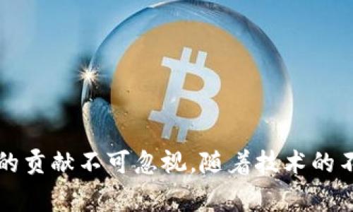 在区块链技术中，POW指的是“工作量证明”（Proof of Work）。这是为了确保网络的安全性和有效性而使用的一种共识机制。它要求网络中的参与者（通常是矿工）通过解决复杂的数学问题来验证交易和生成新的区块。

**详细解释：POW的工作原理与意义**

在工作量证明机制下，矿工们竞争解决一个特定的数学难题，这个问题的解决需要消耗计算资源和时间。首先，当用户在区块链网络上进行交易时，这些交易会被打包成一个候选区块。然后，矿工们通过计算来寻找一个满足特定条件（比如目标哈希值低于某个阈值）的哈希值。一旦某个矿工成功找到了这个哈希值，他就会将该区块添加到区块链上，同时网络上所有其他参与者会验证这个区块的合法性。

这种机制的一个重要方面是，解决该数学难题是非常耗能的，矿工需要投入大量的计算资源（即电力和计算能力）。这确保了恶意参与者要想攻击网络或伪造交易，必须投入大量的资源，这使得攻击成本高昂，因此维持了网络的安全性和诚信。

**POW的优缺点**

**优点：**

1. **安全性高**：工作量证明机制使用的高强度计算确保了区块链的安全性，使得伪造交易或篡改数据的成本极高。
    
2. **去中心化**：由于任何人都有机会成为矿工，只要他们能够提供足够的计算能力，POW机制有助于维护区块链网络的去中心化特性。

3. **抗审查性**：在POW系统中，没有中央机构可以单方面决定哪些交易有效，提升了系统的透明性。

**缺点：**

1. **能耗高**： POW机制耗费大量电力，尤其是随着网络的扩张和难度增大，越来越多的资源被消耗在解决这些数学问题上，环保问题逐渐引起关注。

2. **硬件需求大**：参与POW挖矿需要专门的高性能设备，这使得一些小型矿工难以参与，造成了资源的集中和不平等。

3. **中心化趋势**：虽然POW旨在实现去中心化，但实际上，随着大型矿池的出现，部分矿工的挖矿能力和资源集中，形成了新的中心化。

**结论**

工作量证明（POW）机制在区块链技术中发挥着至关重要的作用，尤其是在比特币等加密货币的生态系统中。尽管它面临着资源消耗、设备要求等挑战，但在确保网络安全和去中心化方面的贡献不可忽视。随着技术的不断进步和对环保的关注，相信未来会有更多高效、绿色的共识机制被提出和应用。