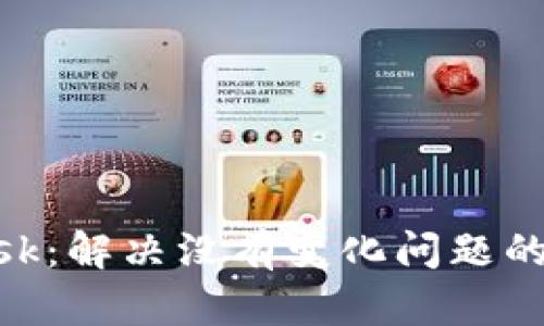 MetaMask：解决没有变化问题的终极指南