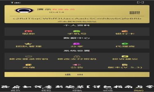 小狐钱包删除后如何重新安装？详细指南与常见问题解答