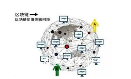 小狐钱包：国外应用的安全性分析与使用指南