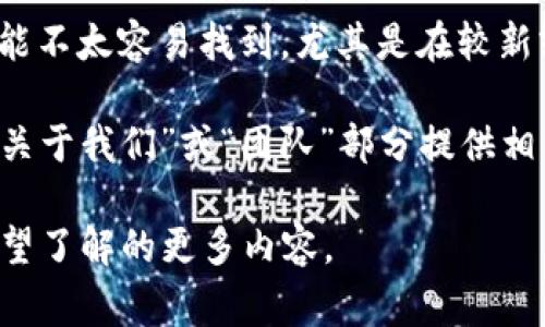 关于“小狐钱包”的确切信息相对较少。通常，这类公司或应用的创始人、老板或核心团队成员的信息可能不太容易找到，尤其是在较新或尚未广泛认可的产品中。

为了了解“小狐钱包”的老板是谁，建议您访问其官方网站或查看他们的官方社交媒体页面，通常会在“关于我们”或“团队”部分提供相关信息。此外，您还可以查看相关的行业报道或新闻，这些通常会披露关于企业管理层或创始人的信息。

如果您在寻找具体的业务模式、功能或其他详细信息，我可以帮助提供相关资料或分析。请告诉我您希望了解的更多内容。