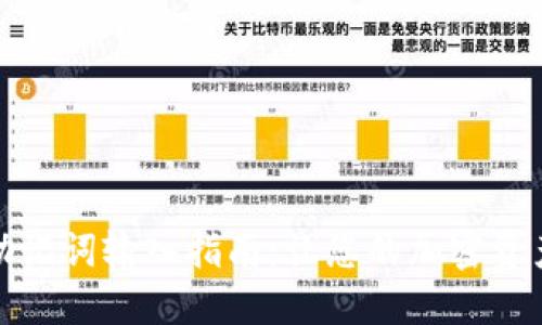 小狐钱包助记词输入指南：让您的加密资产安全无忧