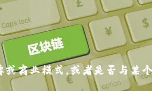 请您确认提问内容的细节，例如“钱包有狐狸”是否为特定品牌或商业模式，或者是否与某个特定主题相关？这样我能更好地帮助您撰写内容和相关问题。