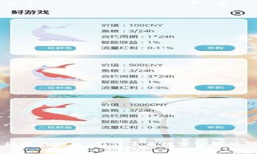 中天科技区块链：引领未来数字经济的新动力