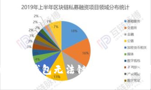 : 解决小狐钱包无法链接问题的详细指南