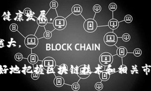 区块链上的用户数通常指的是在特定区块链网络上活动的用户账户的数量。这些用户账户可以是钱包地址、交易所账户或其他与区块链互动的实体，比如参与矿业、智能合约的执行或去中心化应用（DApp）的用户。用户数是衡量区块链网络活跃度和受欢迎程度的重要指标之一。

区块链用户数激增通常表明越来越多的人正在参与这个网络，可能是由于技术的推广、应用的普及或市场行情的变化。而如果用户数下降，可能会表明网络的活跃度降低，这可能对该区块链项目的长期发展产生负面影响。

具体而言，区块链用户数可以用来评估以下几个方面：

1. **网络安全性**：一个用户数较多的区块链网络通常更能抵御攻击，因为对网络进行攻击和控制的成本会更高。
   
2. **市场需求**：当用户数持续增长时，说明市场对该区块链网络的服务有较高的需求，可能会吸引更多的开发者和投资者。

3. **生态系统的发展**：用户数的增加通常意味着更多的应用程序、服务和产品正在开发和推出，从而促进整个生态系统的健康发展。

4. **业务模型可行性**：对于基于区块链的商业项目，用户数可以直接影响其盈利模式的可行性，用户越多，潜在的市场就越大。

综上所述，区块链上的用户数是观察区块链项目健康与发展的重要数据之一，而对于用户本身来说，理解这一概念有助于更好地把握区块链技术和相关市场的动态。