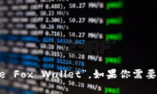 “小狐钱包”的英文翻译可以写作“Little Fox Wallet”。如果你需要更详细的信息或者具体背景，请告诉我！