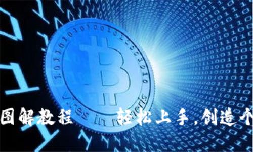 狐狸编织钱包图解教程——轻松上手，创造个性时尚手工艺