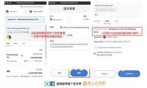 小狐钱包网：打造安全便捷的数字货币钱包平台