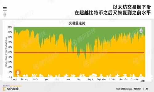 酷儿小狐钱包的版本选择：哪个版本更适合你？