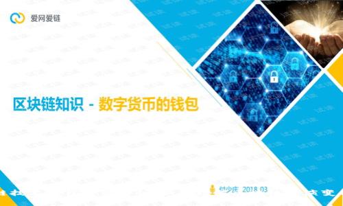 区块链技术路径全景解析：如何理解区块链的演变与发展