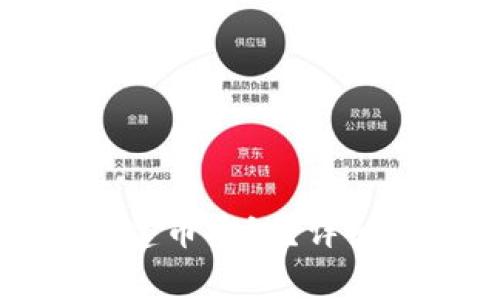 如何在小狐钱包中创建币安链？详细教程与常见问题解答