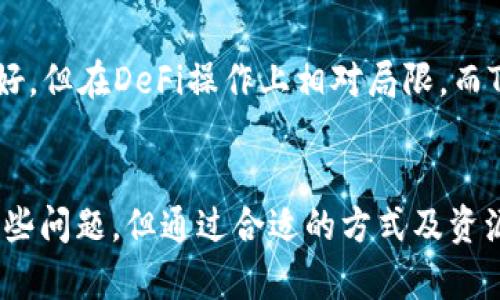 tiaotiMetaMask钱包的功能与优势解析：为什么每个加密爱好者都需要它？/tiaoti
MetaMask, 加密钱包, 区块链, 数字货币/guanjianci

一、什么是MetaMask钱包？
MetaMask是一个由Consensys开发的加密货币钱包，它支持以太坊（Ethereum）及其兼容的区块链网络。用户可以通过MetaMask方便地管理以太坊及ERC20代币、进行链上交易、参与去中心化金融（DeFi）及非同质化代币（NFT）生态等。这款钱包以浏览器扩展的形式存在，用户可以在Chrome、Firefox、Brave等多个浏览器上安装使用，同时也提供了移动版应用来满足不同的使用需求。

二、MetaMask钱包的核心功能
MetaMask钱包不仅仅是一个存储加密货币的工具，它还具有多个重要功能，这些功能为用户提供更便利和安全的区块链体验：
ul
    listrong轻松管理资产：/strong用户可以在MetaMask中存储以太坊及多种ERC20代币，随时查看资产的实时价格和余额。/li
    listrong去中心化交易：/strongMetaMask允许用户连接去中心化交易所（DEX），如Uniswap、Sushiswap等，用户可以在这些平台上进行无须第三方介入的直接交易。/li
    listrong参与DeFi项目：/strong用户通过MetaMask钱包可以轻松参与借贷、流动性挖矿和其他DeFi项目，全程掌握自己的资产。/li
    listrongNFT管理：/strong可以在MetaMask上购买、存储和转让NFT，让用户在数字艺术和虚拟世界中拥有更多选择。/li
    listrong支持多链：/strong除了以太坊，MetaMask支持多个以太坊兼容的区块链网络（如Binance Smart Chain等），用户可以快速切换网络进行操作。/li
/ul

三、MetaMask的安全性
在数字资产管理中，安全是至关重要的。MetaMask采取了一系列的安全措施来保障用户资产的安全：
ul
    listrong私钥保管：/strongMetaMask将用户的私钥保存在用户的设备上，而非存储在服务器上，这意味着用户在使用MetaMask时，有完全的财产控制权。/li
    listrong密码与助记词：/strong用户在创建钱包时，会生成一个助记词作为恢复钱包的凭证，这个助记词应保存在安全的地方，避免泄露。/li
    listrong与硬件钱包集成：/strongMetaMask允许用户连接硬件钱包（如Ledger、Trezor），提升安全性，确保重要资金不被黑客攻击。/li
    listrong审核与警报：/strongMetaMask增强了交易前的审核过程，会提示用户和警报可能的危险合约，帮助用户避免 scams（骗局）。/li
/ul

四、MetaMask的使用场景
MetaMask在多个场景中发挥着重要作用，以下是一些常见应用：
ul
    listrong在线购物：/strong许多在线商店正逐步接受以太坊及其他加密货币支付，MetaMask使得用户能够轻松完成购买。/li
    listrongDeFi投资：/strong用户可以利用MetaMask向去中心化贷款平台借贷、充值流动性池等，获取更高的收益率。/li
    listrong参与ICO或新项目：/strongMetaMask使用户能与多种新兴项目进行便捷交互，参与初始代币发行（ICO）及新项目投资。/li
    listrong玩游戏和获取奖励：/strong在区块链游戏中，MetaMask赋予用户作为真正资产拥有者的权利，用户不仅能享受游戏过程，还有机会赚取收益和NFT奖励。/li
/ul

相关问题探讨

1. MetaMask如何保证用户资金的安全？
MetaMask的安全机制包括多层保护措施，比如啟用两步验证、以及加密存储用户的私钥。用户在使用MetaMask时，私钥从未上传至服务器。在使用智能合约与其他区块链应用时，用户需对所有交易进行手动确认并审查交易成本和合约来源。此外，MetaMask会在非授权和不安全的操作上提出警告，以帮助用户避免错误及损失。用户的助记词相当于私钥的备份，若借助该助记词可随时恢复钱包，但它必须妥善保管，若他人获取，则意味着钱包安全性丧失。

2. 如何解决MetaMask常见的故障问题？
在MetaMask的使用过程中，用户可能会遇到诸如无法连接到网络、交易失败、账户余额不更新等问题。处理这些问题的首要步骤是检查网络连接，确保浏览器与网络处于良好状态。其次，用户可以尝试更新MetaMask扩展或应用，有时旧版本可能出现bug。此外，重置MetaMask设置、清除浏览器缓存或重启设备也是常见的解决办法。若问题依旧未解决，用户可以访问MetaMask的官方支持社区和论坛，查看是否有其他用户解答相似问题或直接联系官方客服进行进一步解决。

3. 如何使用MetaMask进行去中心化金融（DeFi）操作？
使用MetaMask进行DeFi操作的首步是确保钱包中有以太币（ETH），这将用于支付交易费用。用户还需连接到支持DeFi的平台，许多平台如Uniswap、Compound等支持MetaMask。用户需加载所需的代币至MetaMask，然后通过所选平台进行相应操作。比如，在Uniswap上进行代币交换时，用户只需选择所需的两种代币，输入兑换数量，MetaMask会自动计算交易费用并提示。确认所有信息无误后，用户点击确认交易，MetaMask会处理并在区块链上执行。在此过程中，用户要密切关注汇率变化，以确保获得最优交易价格。

4. MetaMask与其他加密钱包的比较
MetaMask与其他加密钱包（如Coinbase Wallet、Trust Wallet等）在功能和使用体验上各有优缺点。MetaMask最大的优势在于其与以太坊的深度集成，使其在DeFi和NFT生态中具有卓越的表现。相对而言，Coinbase Wallet虽然用户界面友好，但在DeFi操作上相对局限，而Trust Wallet则在多链支持方面表现出色。安全性方面，尽管MetaMask提供较良的资产控制权，持有者仍需注意因私钥管理不善而导致的风险。总体来看，用户选择钱包时需根据自身需求和操作习惯进行综合评估。

总结
MetaMask作为一种创新的数字货币钱包，凭借其强大的功能和安全性成为加密领域的热门选择。通过MetaMask，用户能够方便地管理数字资产，参与去中心化金融交易和NFT市场，获取更广阔的数字货币体验。虽然在使用过程中可能会遇到一些问题，但通过合适的方式及资源便可解决。对任何加密货币爱好者而言，掌握MetaMask的使用技巧和安全常识是十分重要的。