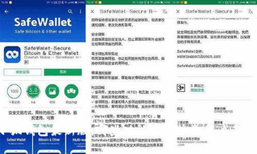 小狐钱包最新版：哪些功能与优势让用户青睐？