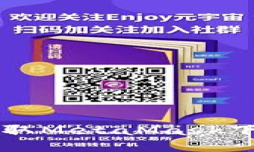 Title: 如何快速获取MetaMask下载地址并安全安装