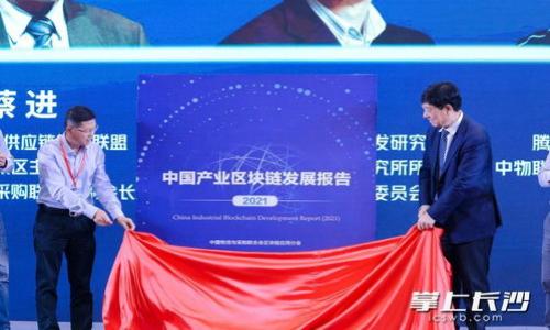 

WBF世界区块链大会：探索区块链行业的新机遇