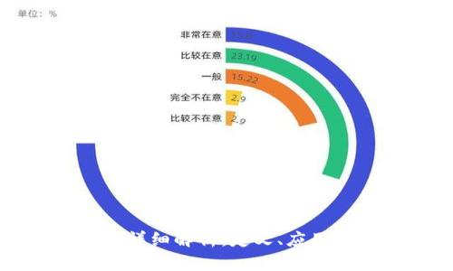 区块链技术详细解析：定义、应用与未来发展
