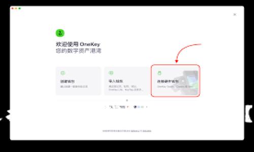 如何有效找回小狐钱包里的资金？详尽指南