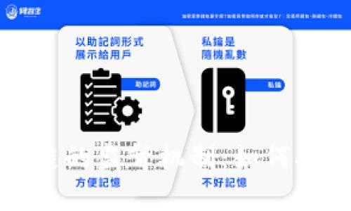 深入解读区块链的监督机制：如何确保透明与安全