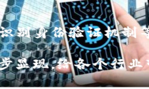 区块链可组合性是一个非常重要的概念，尤其在去中心化金融（DeFi）和智能合约的生态系统中。这一概念涉及到不同区块链协议和智能合约之间的相互操作性和连接能力。下面，我将详细解释区块链可组合性，并探讨与之相关的一些问题。

### 区块链可组合性是什么意思

区块链可组合性指的是不同区块链应用、服务、智能合约之间能够无缝链接和互动的能力。简单来说，它让不同的区块链协议能够像乐高积木一样组合在一起，形成更复杂的应用。这种特性使得开发者可以利用现有的区块链协议和服务，构建新的功能和应用，降低了开发的复杂性和成本。

随着区块链技术的发展，越来越多的DeFi项目应运而生，他们通过可组合性实现了资金的高效利用和创造新的金融产品。例如，通过可组合性，用户可以将一项资产在不同的平台之间转移，同时获得利息或其他收益，而无需中介的参与。这种灵活性也使得用户能够在不同的生态系统中自由移动资金，从而提升了整体的用户体验。

### 为什么区块链可组合性重要

1. **降低开发成本**：开发者不需要从零开始构建每一个功能，而是可以利用现有的智能合约和模块，进行组合和改进。这大大节省了时间和资源。

2. **创新与复杂产品**：通过可组合性，我们可以创造出更复杂的金融产品，例如流动性池、借贷协议和衍生品等。这些复杂的产品在一个去中心化的环境中得以实现，推动了创新。

3. **流动性增强**：不同区块链平台之间的资产可自由流动，市场参与者可以更轻松地找到最佳的交易、存款或借贷机会。

4. **风险分散与多样化**：用户可以在多个平台上分散资产，提高风险管理的灵活性。

### 相关问题

在理解区块链可组合性后，我们可以探讨一些相关问题：

1. 区块链可组合性如何影响DeFi的发展？
2. 可组合性的技术实现有哪些挑战？
3. 不同区块链生态如何实现可组合性？
4. 区块链可组合性未来的发展趋势是什么？

### 区块链可组合性如何影响DeFi的发展？

区块链可组合性对去中心化金融（DeFi）领域产生了巨大的影响。DeFi是一种新兴的金融技术，通过区块链算法提供自动化的金融服务，没有传统金融机构的介入。可组合性使得DeFi生态系统更加灵活、高效，并促进了多种金融服务的创新。

在DeFi领域，许多项目都依赖于可组合性来实现新功能。例如，用户可以将他们拥有的加密资产存入一个借贷协议，并用这些抵押的资产借取稳定币。这些服务是可能的，因为不同的智能合约可以相互调用，彼此间进行协作。

通过可组合性，整个DeFi生态系统形成了一个互联的网络。用户可以在单个平台上进行多种操作，例如借贷、交易、投资等，这些操作之间是无缝衔接的，提升了用户的整体体验。

此外，可组合性促进了流动性的增强。用户可以在不同的DeFi平台之间自由转移资金，捕捉最佳的收益机会。例如，在一个借贷平台上获得高息存款的同时，通过另一个平台进行投资，从中获利。这种流动性吸引了更多的用户参与，进而增加了整个生态的活跃度。对应的，用户的资金也可以更有效地流动，通过不同的用途增加收益率。

然而，可组合性也带来了一定的风险。例如，一项协议的漏洞可能会影响到整个DeFi生态系统的安全性。随着DeFi项目的增加，潜在风险的复杂性也随之增加。因此，对于各个协议的安全性审计和风险管理显得尤为重要。

### 可组合性的技术实现有哪些挑战？

尽管区块链可组合性带来了诸多好处，但在技术实现上仍然存在一些挑战。这些挑战不仅与技术本身有关，也与生态系统中各参与方的协作和标准化等方面密切相关。

1. **互操作性**：不同区块链之间的互操作性是实现可组合性的首要挑战。许多区块链平台采用不同的协议和标准，导致它们之间难以直接交互。为了解决这一问题，开发跨链技术和标准化协议成为必要条件，以便实现不同平台之间的无缝衔接。

2. **安全性**：区块链的可组合性引入了更复杂的风险链条，一项协议的漏洞可能会影响到其他依赖于该协议的服务。因此，确保不同协议的安全性至关重要。许多开发者正在加强协议的审计和测试，以降低潜在风险。

3. **用户体验**：尽管可组合性可以提供强大的功能，但是过于复杂的操作可能会对普通用户形成障碍。为了确保用户能够方便地使用这些功能，需要关注用户体验的设计，简化操作流程。

4. **监管合规**：随着区块链技术的不断发展，监管机构也在不断加强对其的关注。如何在保证合规的情况下实现可组合性，将成为未来亟待解决的问题。区块链项目需要与监管机构保持良好的沟通，以确保在合法框架内运营。

### 不同区块链生态如何实现可组合性？

不同的区块链生态系统正在探索多种实现可组合性的方式。这些方式不仅可以提高适应性和灵活性，也为不同项目之间的协作提供了可能性。

1. **跨链技术**：如Cosmos和Polkadot等项目专注于实现跨链的互操作性。它们提供了一种框架，使得不同的区块链能够通过中继链相互交互，从而实现信息和资产的无缝流动。这种跨链生态系统能够有效地增强可组合性，为用户提供更多的选择。

2. **标准化协议**：在开发过程中，标准化协议如ERC20和ERC721等标准被广泛应用。通过采用一致的标准，不同的项目可以更容易地实现互操作和组合。这种标准化不仅提高了技术的兼容性，也为开发者建立了共同的语言，减少了误解的可能性。

3. **API与SDK**：一些区块链项目提供API和SDK，允许开发者轻松地访问和整合不同的服务。这种方式使得开发者可以快速构建出新的应用，通过整合现有服务，简化了开发过程。

4. **流动性池和AMM机制**：在DeFi领域，流动性池和自动化做市商（AMM）使得资产之间的交易变得更简单和高效。通过集成不同的流动性池，开发者可以为用户提供更多的交易选择，从而实现可组合性。

### 区块链可组合性未来的发展趋势是什么？

随着区块链技术的不断发展，区块链可组合性也将面临新的机遇与挑战。以下是一些未来的发展趋势：

1. **进一步标准化**：未来，随着更多项目的参与，区块链的标准化将会更加深入。通过建立统一的标准，可以推动不同区块链之间的互操作性，提高可组合性在各个领域的应用。

2. **跨链解决方案的兴起**：跨链技术将继续获得关注。越来越多的新协议和项目将在此领域涌现，为不同区块链提供高效的互操作解决方案，以满足用户的需求。

3. **安全性与审计**：随着可组合性生态系统的扩展，安全性问题将愈加突出。未来将更加重视对各个协议的审计和合规性，以保护用户的资产和信息安全。

4. **前沿应用的不断涌现**：由于可组合性带来的灵活性，越来越多创新型的应用将进入市场。例如，结合NFT（非同质化代币）和DeFi的应用或是新的生物识别身份验证机制等，将为用户提供更丰富的体验和价值。

通过上述分析，区块链可组合性不仅是技术的进步，更是推动整个区块链生态系统发展的核心动力之一。随着区块链技术的成熟，可组合性的潜力将会进一步显现，给各个行业带来深远的影响。
