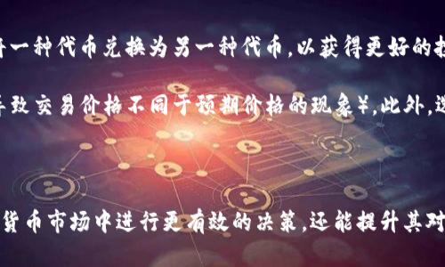 在区块链和加密货币领域，
