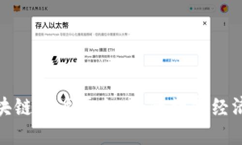 登录云南区块链商户平台：您的数字经济新时代之旅
