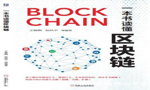 区块链上的时间：你必须知道的概念与应用