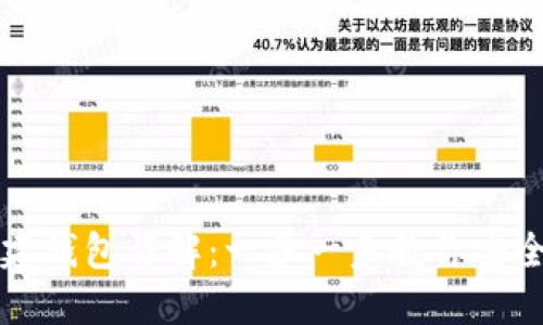 小狐钱包创建钱包详解：一步一步教你安全创建与使用