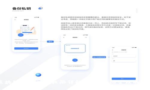 区块链的管理员权限详解：去中心化管理的未来