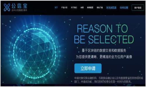 

新基建下的区块链公司：推动数字经济发展的关键力量