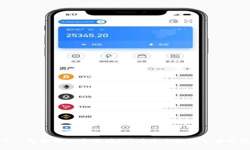 深入解析毕加索区块链：为未来数字艺术赋能