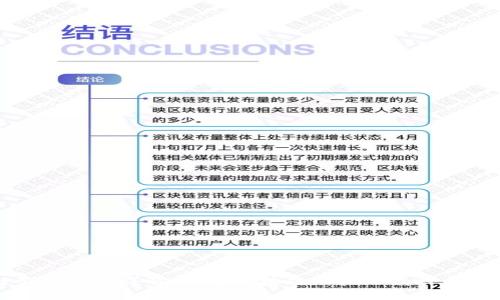 区块链创始文件详解：理解区块链的核心精神与发展历程