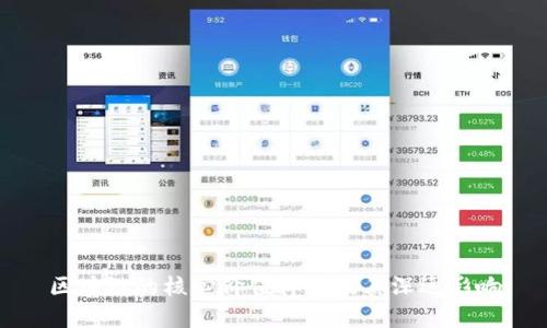 区块链的核心价值体系及其深远影响