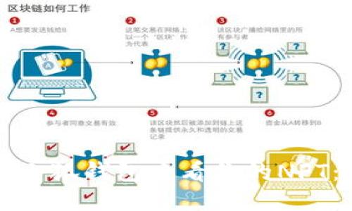 如何通过小狐钱包查看你的NFT：全面指南