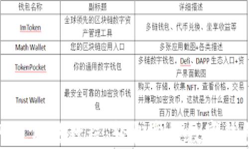 
小狐钱包官网版用法教程：轻松掌握数字钱包的使用技巧