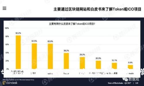MetaMask钱包App：你的区块链数字资产安全管家