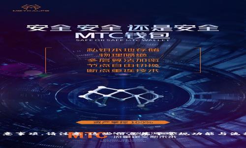 为了帮助你注销小狐钱包账号，下面我将详细介绍注销的步骤和注意事项。请注意，这些信息基于常规功能与流程，具体操作可能会因小狐钱包的版本更新或政策变动而有所不同。

### 注销小狐钱包账号的详细指南：没有烦恼的“钱包”之旅