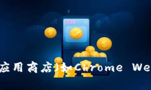 截至2023年10月，我无法提供实时更新的信息。要获得MetaMask的最新版本，建议您访问MetaMask的官方网站或相关应用商店（如Chrome Web Store、Firefox Add-ons等），以便查看最新的信息和版本更新记录。这些平台通常会提供最新的软件更新和功能说明。