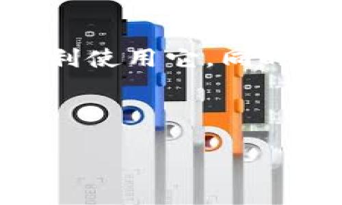 在这里我将为你详细介绍如何控制和管理小狐钱包的权限，确保你能顺利使用它。同时，我会巧妙插入轻松幽默的表达，使内容更有趣。以下是详细的分章内容。

解锁小狐钱包：让你的钱包掌控在手，如同拥有一把通往财富的金钥匙！

解锁小狐钱包：让你的钱包掌控在手，如同拥有一把通往财富的金钥匙！