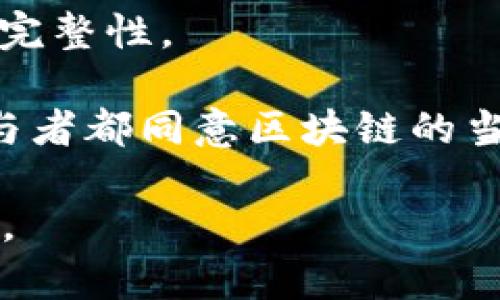 区块链是一种分布式账本技术，旨在通过多个节点共同维护一个透明、安全、不可篡改的数据库。每个区块（block）包含了一组交易数据或者信息，这些区块通过加密技术串联成链（chain），形成一个不可更改的记录。

区块链的核心特征包括：

1. **去中心化**：不同于传统的集中式数据库，区块链的数据存储在多个节点上，任何人都可以参与和查看数据，从而提高了透明度。

2. **安全性**：通过密码学技术，区块链的数据是安全的，任何试图篡改数据的行为都被系统检测并拒绝。

3. **透明性**：所有参与者都可以看到链上的所有交易信息，增强了信任感。

4. **不可篡改性**：一旦数据被写入区块链，就很难进行修改或删除，这保证了数据的真实性和完整性。

5. **共识机制**：区块链使用各种类型的共识机制（如工作量证明、权益证明等）来确保所有参与者都同意区块链的当前状态。

由于这些特性，区块链在金融、供应链管理、医疗、投票系统等多个领域展现出了广泛的应用前景。