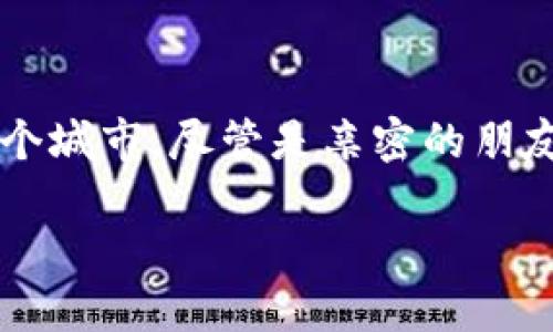 在使用小狐钱包或其他数字钱包时，我们有时可能会遇到“网络不匹配”的问题。想象一下，你正在与朋友一起庆祝生日，但却发现你们并不在同一个城市，尽管是亲密的朋友，沟通却变得困难。这种网络不匹配的问题令人感到沮丧，但不要担心，本文将为你提供一系列解决方案，帮助你解决小狐钱包的网络不匹配问题。

小狐钱包网络不匹配？轻松找到解决方案！