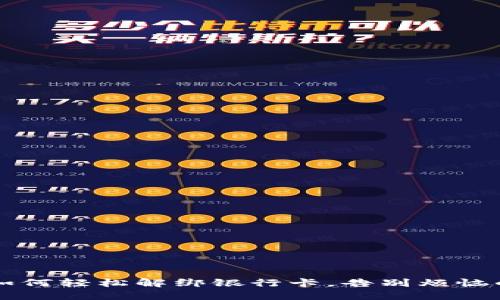 小狐钱包：如何轻松解绑银行卡，告别烦恼的“小狐狸”!