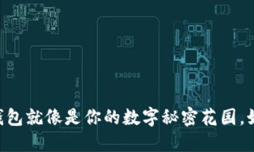 在加密世界里，Metamask钱包就像是你的数字秘密花园，如何用大陆银行卡轻松入园？