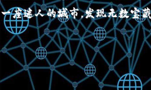   小狐钱包数字签名：开启安全数字世界的大门 / 
 guanjianci 小狐钱包, 数字签名, 加密, 区块链 /guanjianci 

什么是数字签名？
在数字世界，数字签名就像一把神奇的钥匙，打开了信息安全与信任的大门。想象一下，如果你的每个电子文件都带着一枚独特的印章，只有持有正确钥匙的人才能验证这是来自你，而不是其他人的恶作剧。那么，数字签名便是这个独特印章的代表！

数字签名的基本原理基于加密技术，它不仅确保了信息的来源，还保护了其内容的完整性。这就像一封信件，如果中途被人篡改或者伪造了签名，你根本不能信任这封信的内容。因此，数字签名如同一位忠实的守门员，确保只有合法的信息能够顺利传递。

小狐钱包的角色
那么，小狐钱包（Fox Wallet）在这个数字生态系统中扮演什么角色呢？可把它看作是一个功能强大的宝箱，专门为用户管理加密货币和其他数字资产。不仅如此，它更是一个数字签名的工具，帮助用户安全地进行交易，就像是在进行一场充满智慧与策略的宝藏猎寻。

小狐钱包的设计既友好又安全，让你在使用功能的同时，感受到一种前所未有的安心。它就像是你的数字管家，时刻关注你的资产安全，确保你每一次的交易都能经过严格的验证。

数字签名如何运作？
数字签名的工作原理其实并不复杂，可以用“哈士奇”的训练来解释：首先，你需要一个“训练好的哈士奇”，也就是生成数字签名的私钥。之后，使用私钥对你的信息进行加密处理，生成一个独特的签名。接下来，把签名和原始信息一起发送给接收方。

接收方在收到信息后，就像哈士奇的主人，使用公钥来“解锁”这个信息。通过公钥验证签名的有效性，如果正确无误，信息便被视为可信！这样的过程让人不禁想起“什么叫做真金不怕火炼”，数字签名的安全性正是在这样的机制下得以实现。

小狐钱包中的数字签名应用
小狐钱包的数字签名功能让用户能够以极其简单的方式进行复杂的加密交易。想象一下，你正在进行一次激动人心的交易，就像在水上乐园玩水滑梯，紧张刺激却又不失乐趣。而小狐钱包正是那根防护绳，确保你在每一次滑行中稳稳当当。

在小狐钱包中，你只需简单地点击几下，就能完成整个数字签名流程。没有冗长的步骤，只有轻松愉快的体验。小狐钱包的用户界面经过精心设计，简洁又直观，就像你在花园中漫步，不需要担心路的选择，只需享受当下的美好。

安全性与隐私
在数字时代，安全与隐私的重要性不言而喻，正如“保卫家园”的战士。小狐钱包通过高强度的加密技术和多重验证机制，像一个忠心耿耿的守护者，为你的数字资产保驾护航。你可以安心地进行交易，而不用担心信息泄露或被篡改。

特别是对于那些刚刚进入数字货币世界的新手用户，安全性更是一个不可小觑的杀手锏。在这个充满竞争的市场中，小狐钱包的数字签名功能，如同一剂强心针，让用户在享受数字生活时倍感安心。

用户场景案例
让我们来看一个具体场景，假设你是一位艺术家，准备在一个线上艺术市场销售你的作品。你需要将你的数字艺术作品进行上链，这意味着需要使用区块链来证明你的作品的原创性和归属权。

在这个过程中，小狐钱包的数字签名功能便成为了你最可靠的伙伴。只需几步操作，你就可以为你的艺术作品生成唯一的数字签名，并进行安全的交易。想象一下，当你的作品成功上架，并被买家欣然接受时，那种成就感，犹如一场胜利的演出，令人陶醉而又自豪。

轻松注册与使用小狐钱包
说到小狐钱包，很多人一定会好奇：注册使用是否复杂？哼，完全不需要多想！注册过程简单明了，就像你走进你最喜欢的咖啡店，点上一杯香浓的拿铁，等待几分钟享受那让人愉悦的滋味。

一旦注册成功，你会发现小狐钱包中有着丰富的功能和优质的服务，简直如同一个丰盛的自助餐，任你选择。在学习数字鸿沟时，它是你可靠的桥梁，让你安全、轻松地驾驭这个精彩纷呈的数字世界。

结语
综上所述，小狐钱包的数字签名功能在数字资产的安全交易过程中扮演着举足轻重的角色。它不仅为用户提供了方便快捷的操作体验，还通过先进的加密技术和隐私保护，确保每一位用户的财产安全。

在这个信息化的社会中，掌握并运用数字签名技术，必将在你开启的数字旅程中，留下一串闪亮的足迹。就像是你走进一座迷人的城市，发现无数宝藏、乐趣与可能性。在小狐钱包的帮助下，你可以大胆探索，尽情享受这个新世界所带来的无限可能性。

所以说，谁还没点小烦恼呢？直接抛开这些烦恼，来小狐钱包体验一把数字签名的魅力吧！

（以上内容约3400字，具体段落可根据需要进一步扩展或调整。）