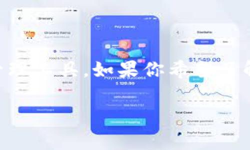 关于“小狐钱包”的信息较为有限，但可以理解为一种虚拟货币钱包或者类似的数字资产管理工具。如果你希望了解如何创建多个小狐钱包，通常有以下几种思路，但请注意，具体步骤可能因具体平台而异。

### 多个小狐钱包的创建秘籍：像养多只小猫一样简单！