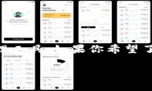 关于“小狐钱包”的信息较为有限，但可以理解为一种虚拟货币钱包或者类似的数字资产管理工具。如果你希望了解如何创建多个小狐钱包，通常有以下几种思路，但请注意，具体步骤可能因具体平台而异。

### 多个小狐钱包的创建秘籍：像养多只小猫一样简单！